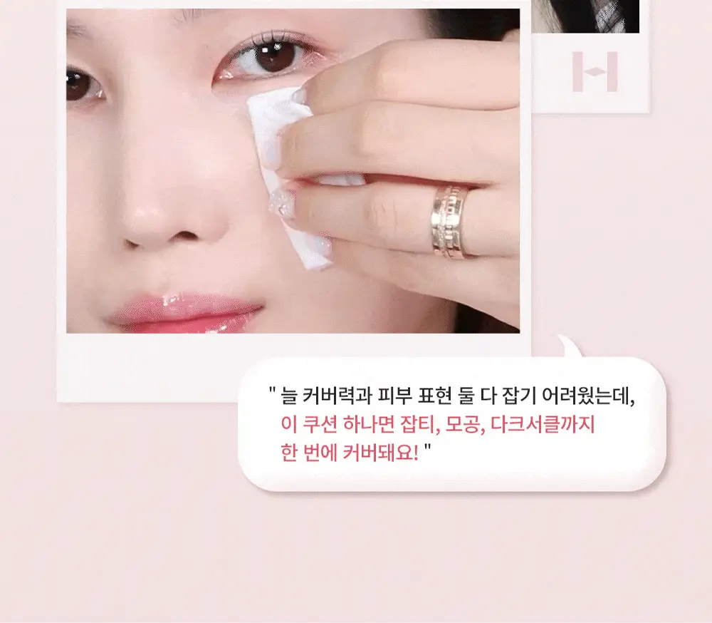 [오드스프링 에디션] 힌스 커버 마스터 핑크 쿠션 한정 기획 (+리필+헤어핀+빗키링 증정) 상세페이지 25